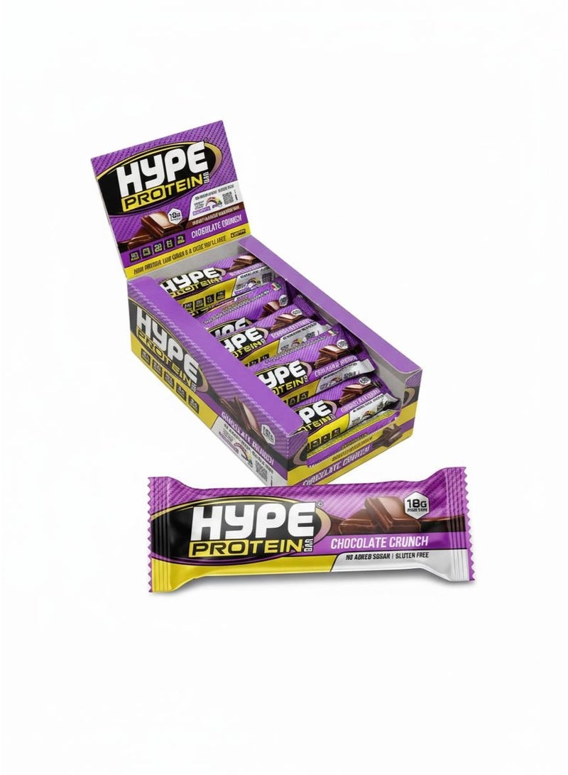 هايب بار بروتين بنكهة الشوكولاتة المقرمشة - بدون إضافة سكر، 18 جرام بروتين، عبوة من 20 قطعة (55 جرام لكل قطعة) - Image 1