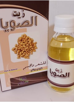 R,KHOZAMA Pure soy oil for hair and body 125 ml 
