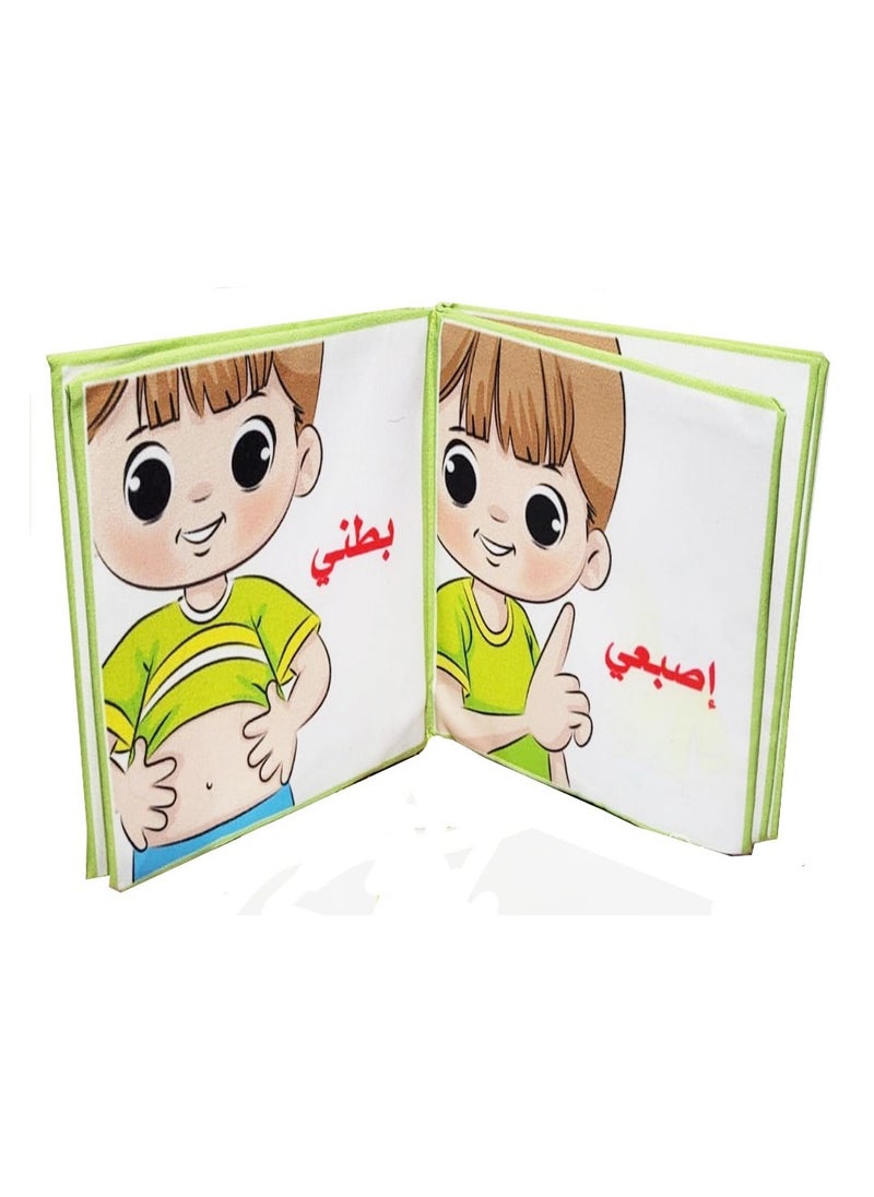 Toys My Body Cloth Book  - Image 2
