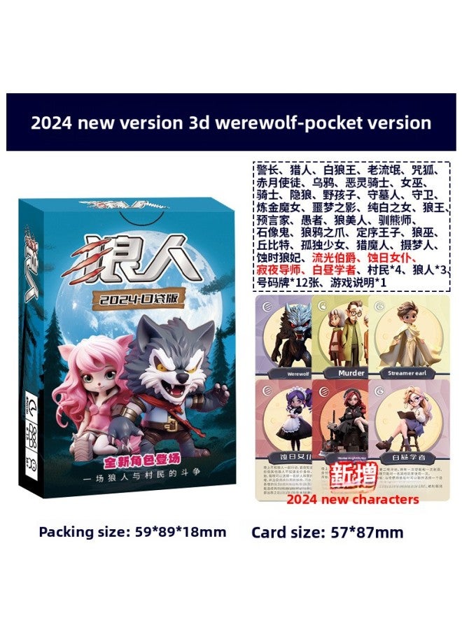 مجموعة كاملة من لعبة الورق الأصلية Mini Werewolf Three Kingdoms، لعبة لوحية بلاستيكية، بطاقة Werewolf Deluxe Edition، كشك بيع بالجملة في الشارع