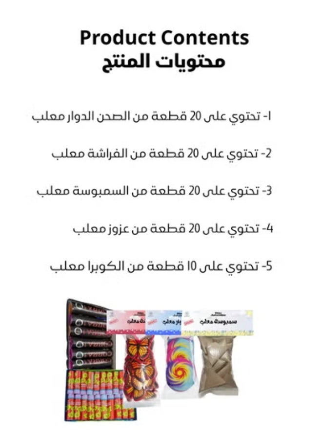 بكج السعادة قطع طراطيع الملونة لحفلات وأعياد الميلاد والاحتفالات. - Image 2