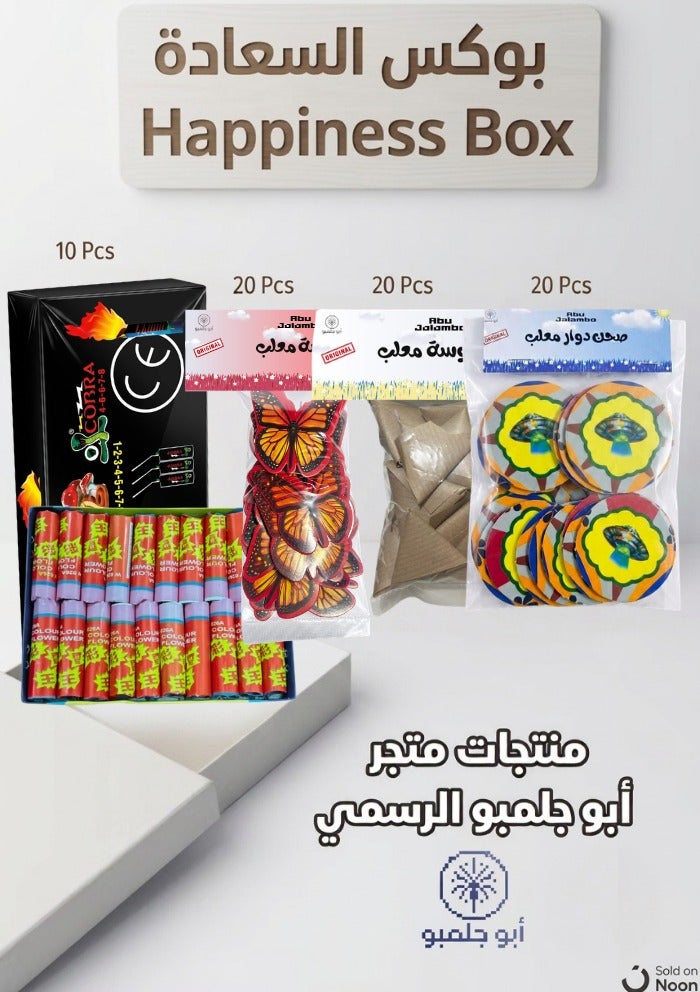 بكج السعادة قطع طراطيع الملونة لحفلات وأعياد الميلاد والاحتفالات. - Image 1