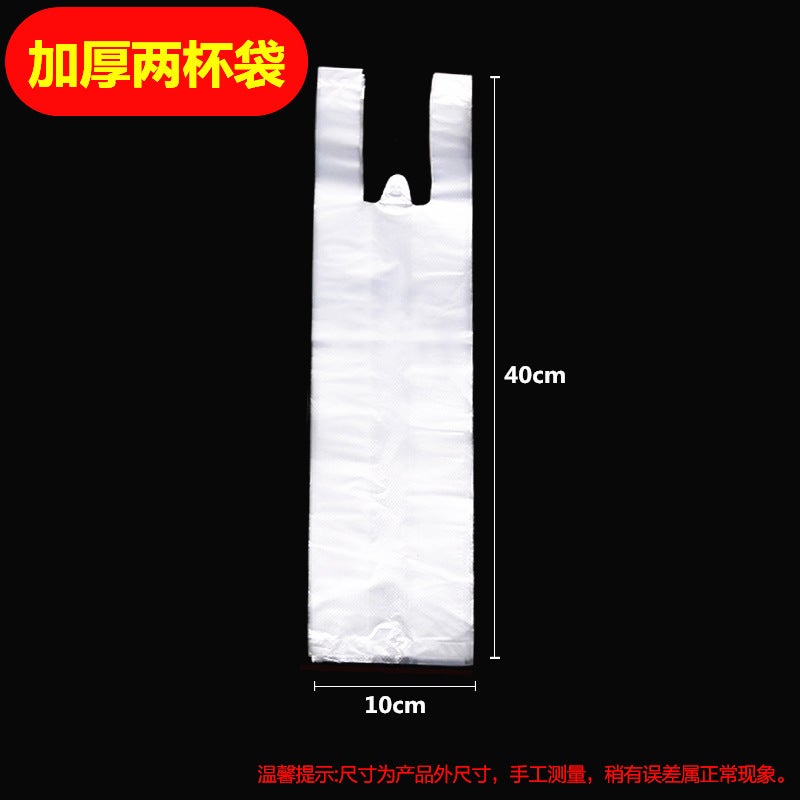 Disposable Soymilk Beverage Carry Bags Lift thick two Cup bag 500 