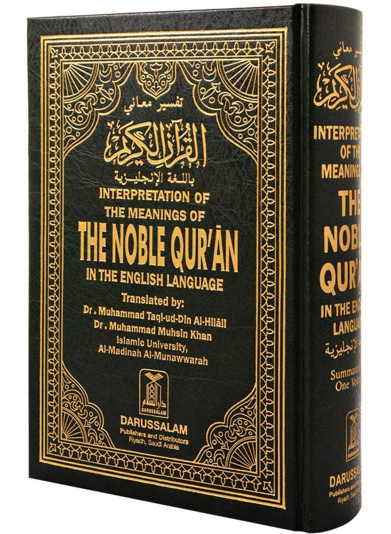 The Noble Quran: Interpretation of The Meanings 2nd Edition English/Arabic Edition Hardcover Book - Image 1