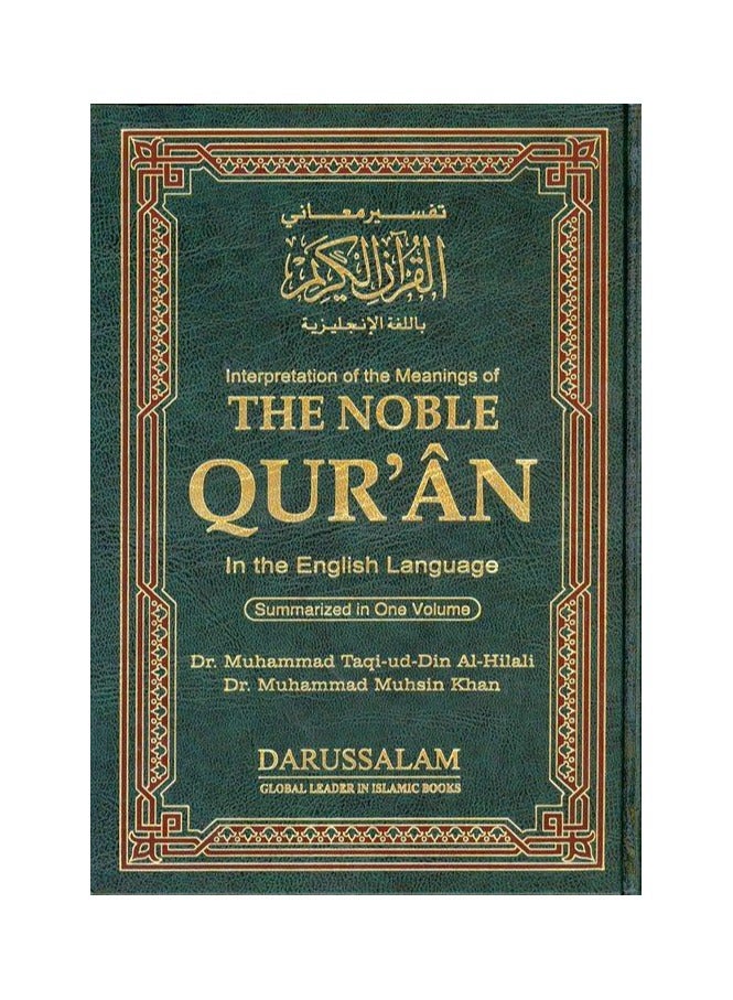 The Noble Quran: Interpretation of The Meanings 2nd Edition English/Arabic Edition Hardcover Book - Image 5