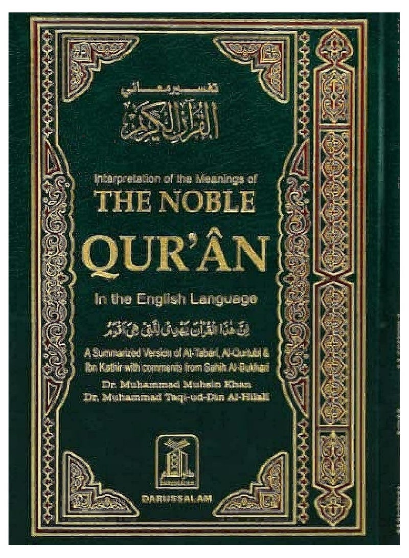 The Noble Quran: Interpretation of The Meanings 2nd Edition English/Arabic Edition Hardcover Book - Image 2