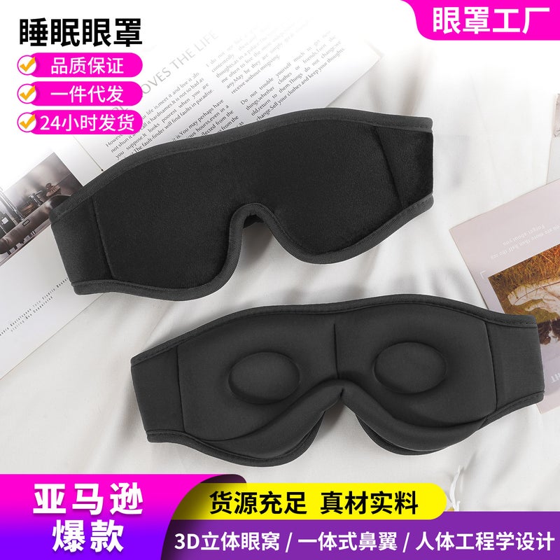3D Memory Foam Sleep Eye Mask - Image 2