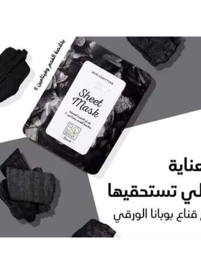 شيت ماسك بوبانا