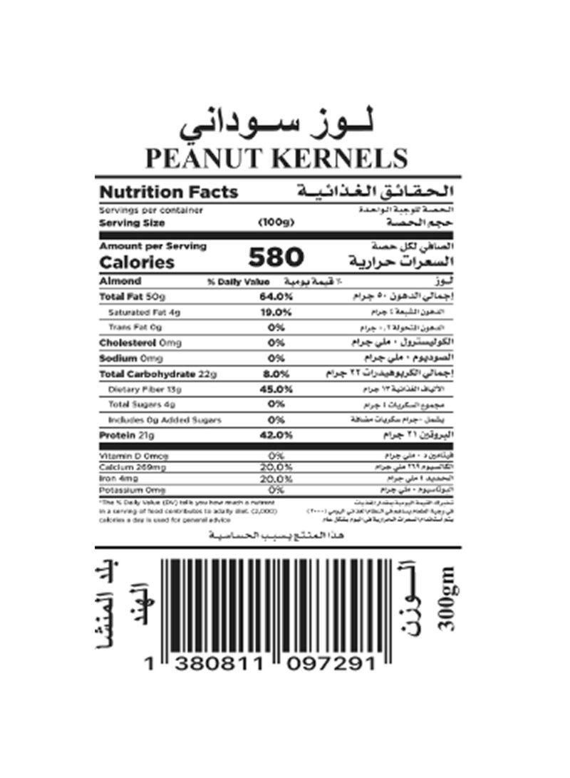  تاك تات حبات الفول السوداني - Image 3