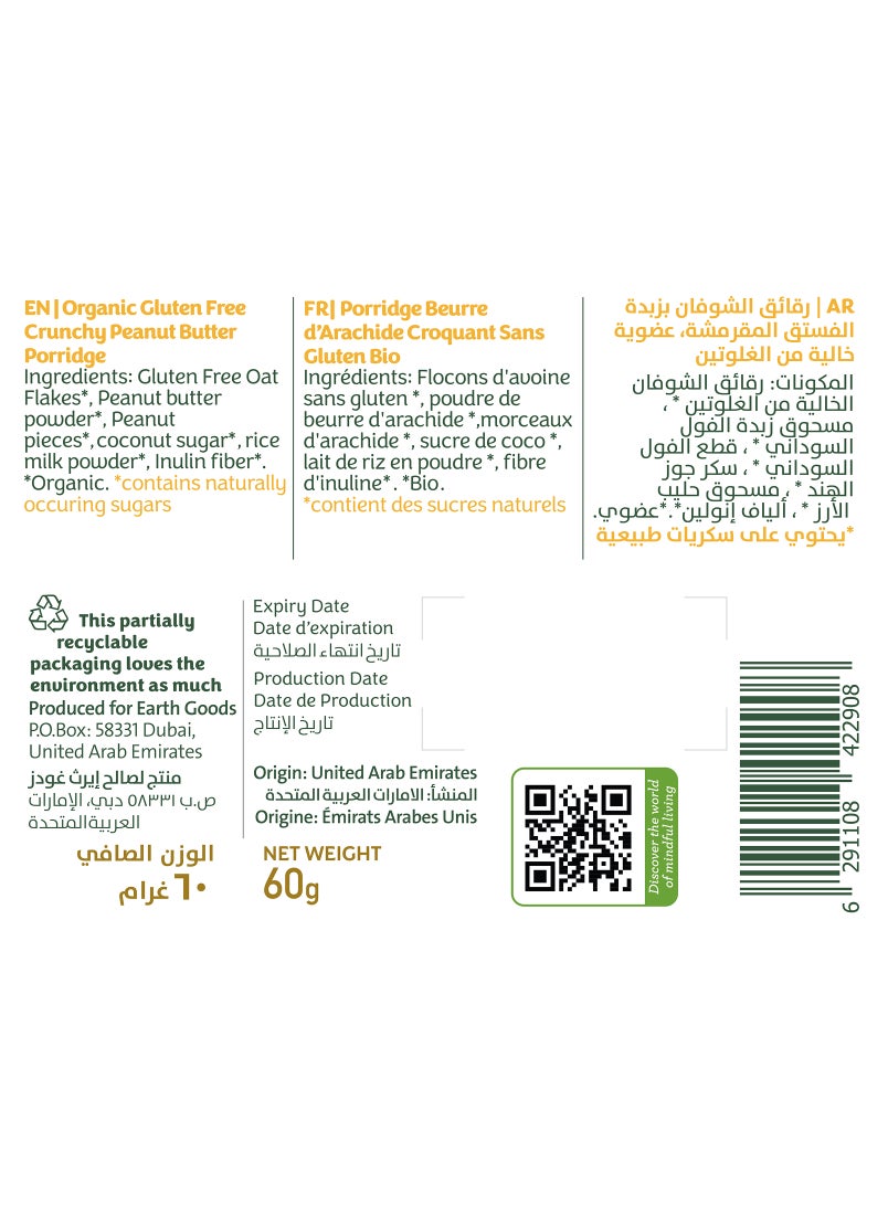 Earth Goods Organic Gluten Free Crunchy Peanut Butter Porridge  - Image 4