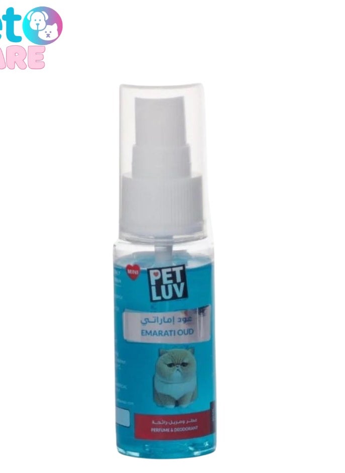 بت Pet Love (Emirati Oud) perfume for cats and dogs 30 ml 