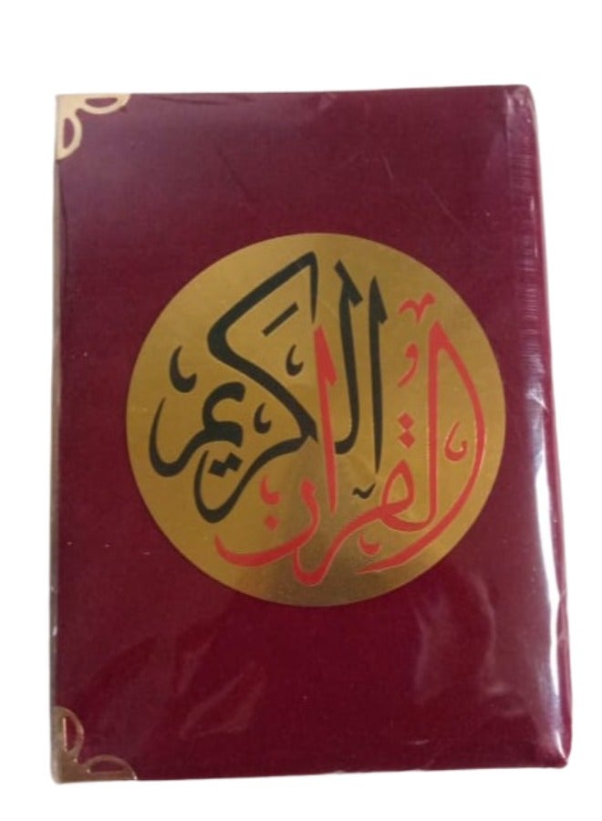 A Luxurious Quran with Elegant Design – A Spiritual Treasure That Illuminates Your Heart and Beautifies Your Soul. A Timeless Gift of Divine Connection.  - Image 1