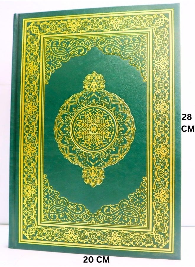 null - A brief Qur’an of the Holy Qur’an in interpretation, size 28*20 cm - Image 1