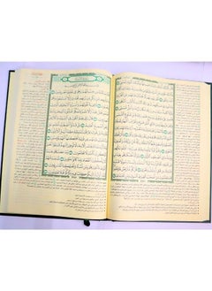 مصحف القرآن الكريم  المختصر في التفسير مقاس 28*20 سم  - Image 3
