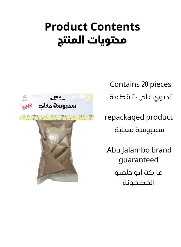 طراطيع سمبوسة معلب 20 حبة من ابو جلمبو الممتعة. - Image 2