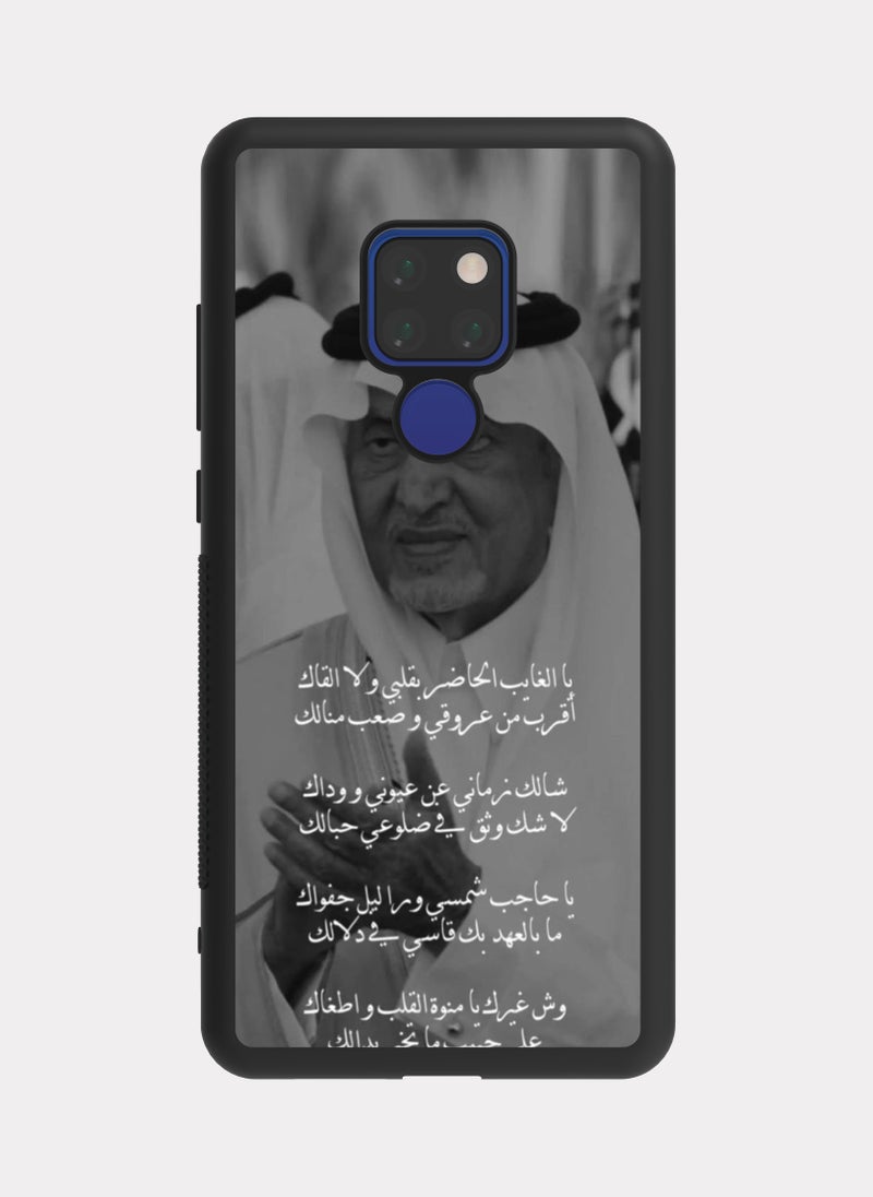 بكسلات كفر هواوي ميت 20 الأمير خالد الفيصل ابيض - Image 1