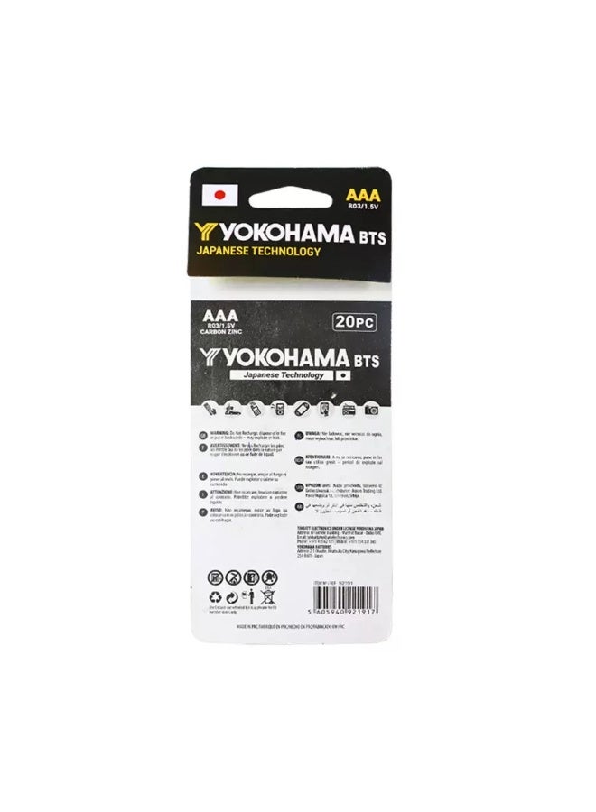 Yokohama BTS Japanese Technology Super Heavy Duty AAA Size Battery- 20pcs Value Pack - Image 2