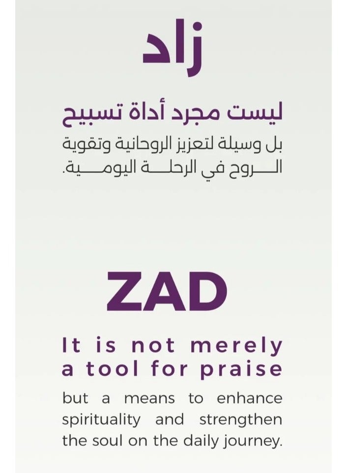 Zad Smart Digital Ring (Brown) for Dhikr and Prayer Reminders with Mobile App - Three Sizes Included  - Image 3