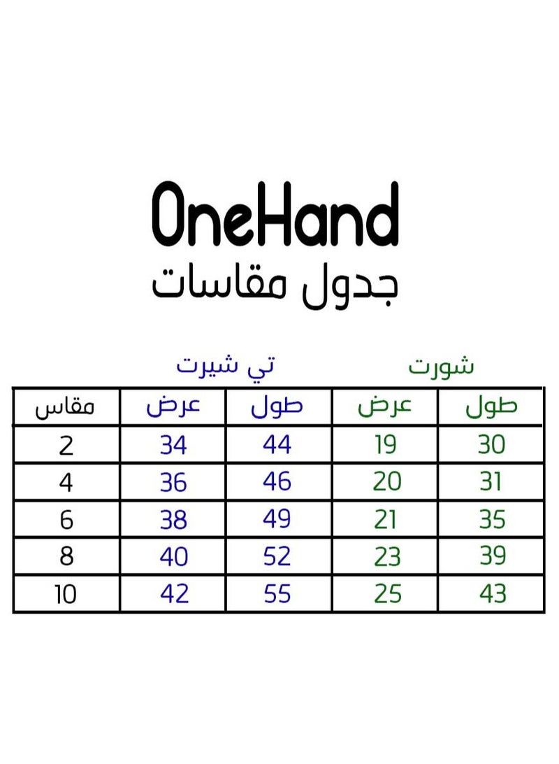 وان هاند بيجاما قطن أطفالى صيفى - لبنى - Image 2