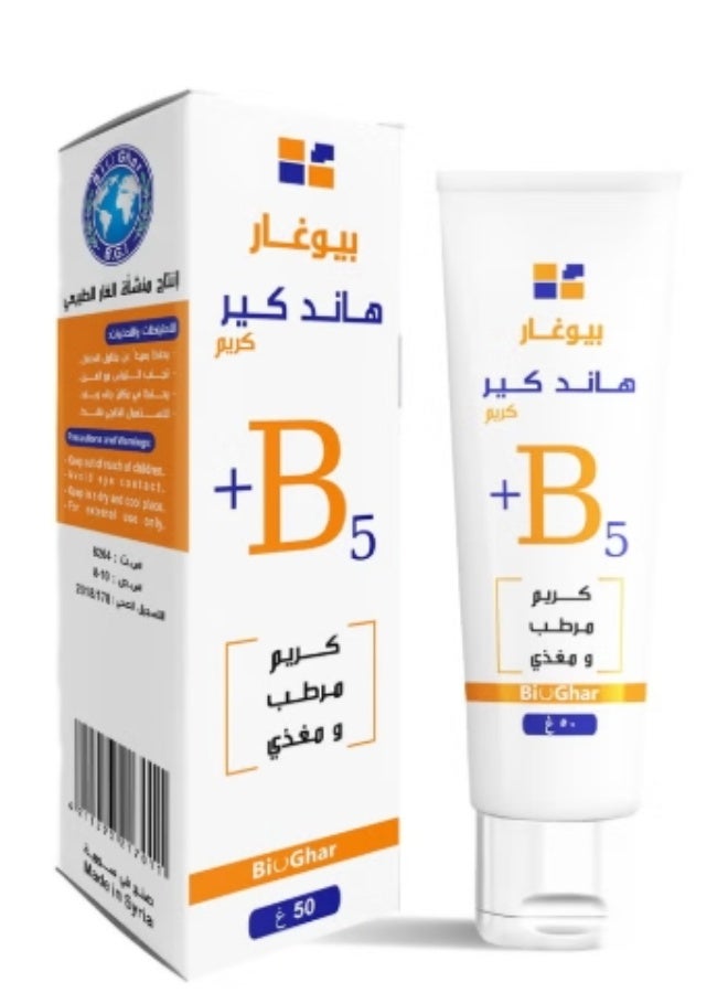 بيوغار هاند كريم مرطب ومغذي