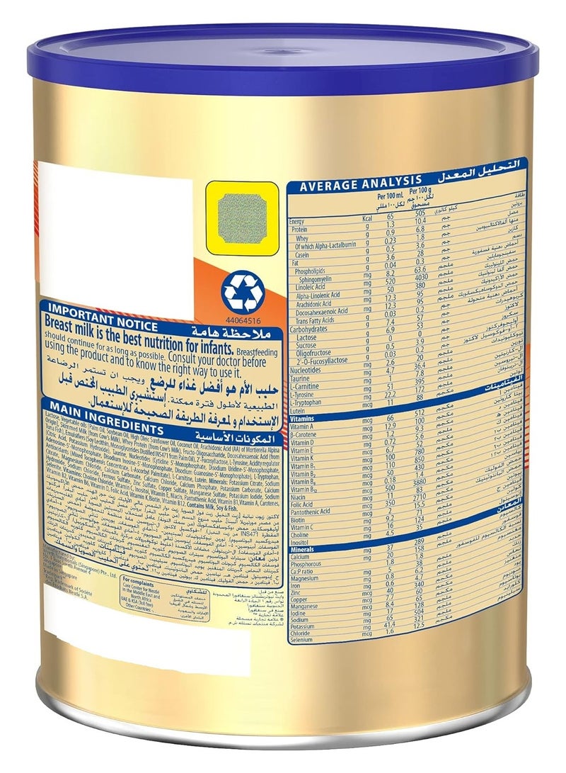 S.26 حليب جولد المرحلة الأولى 400 غ - Image 3