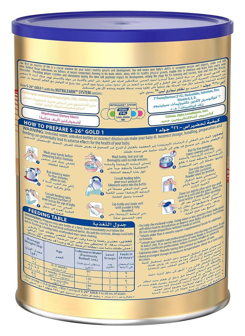 S.26 حليب جولد المرحلة الأولى 400 غ  - Image 5