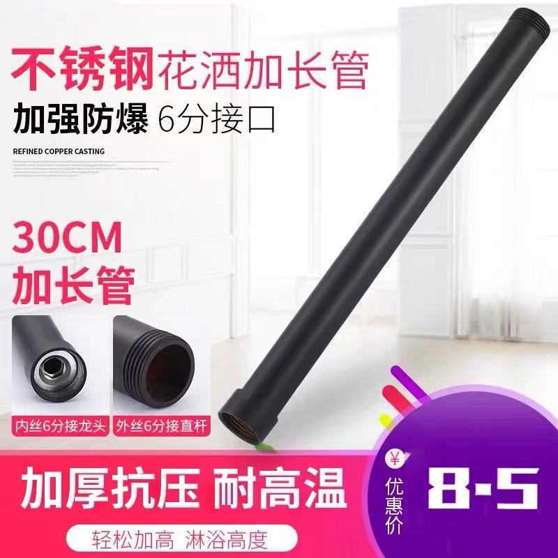 Shower Head Extension Rod Connecting Shower Pipe Straight Tube Extension Rod Heightening Accessories Black Showerhead - Image 3