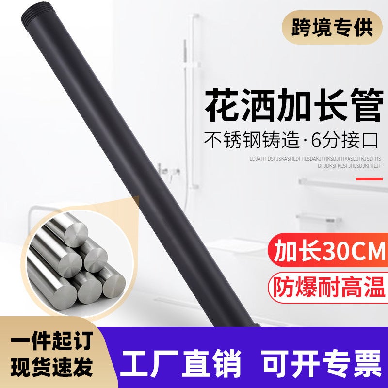 Shower Head Extension Rod Connecting Shower Pipe Straight Tube Extension Rod Heightening Accessories Black Showerhead - Image 2