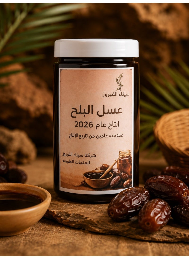 عسل بلح عرايشي 500 جرام - Image 4