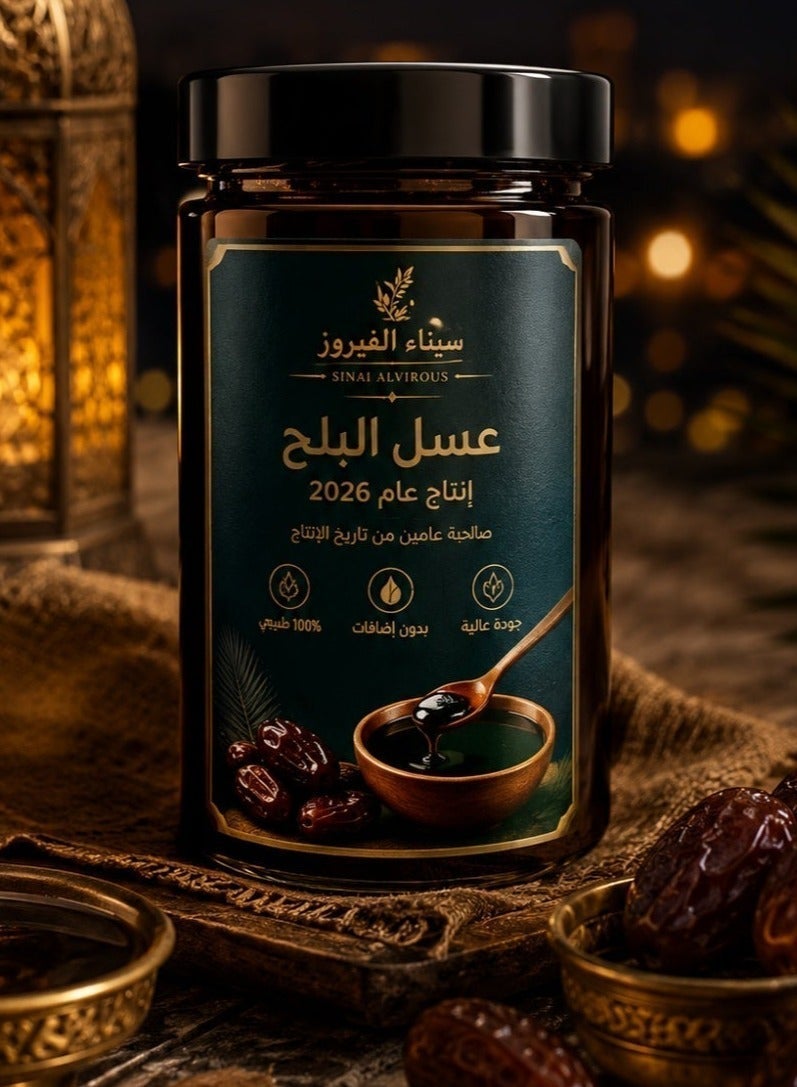 عسل بلح عرايشي 500 جرام - Image 3