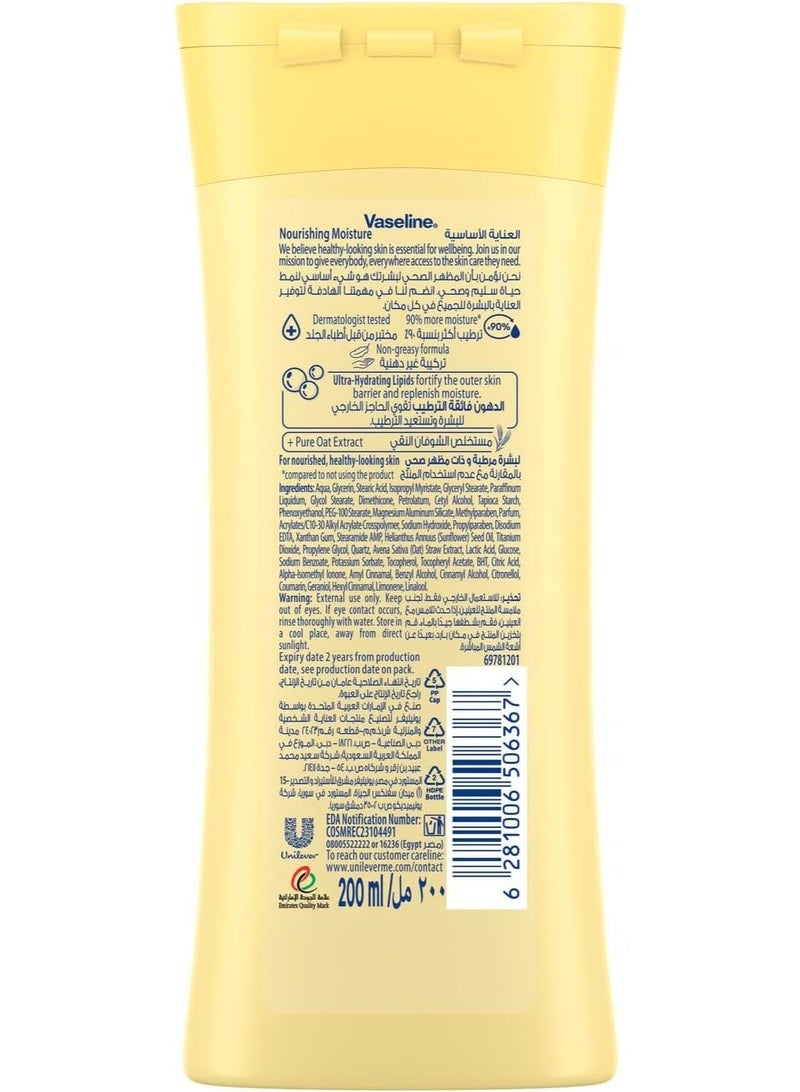 فازلين إسينشال هيلينج (Vaseline Essential Healing) – لوشن العناية المكثفة لترميم وترطيب البشرة الجافة – 200 مل - Image 2