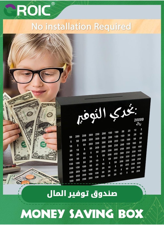 Money Saving Box,Money Box,Currency Saving Box for Kids & Adults,20000 Money Savings Case,Elegant Design Money Organizer,Money Saving challenge,Money bank