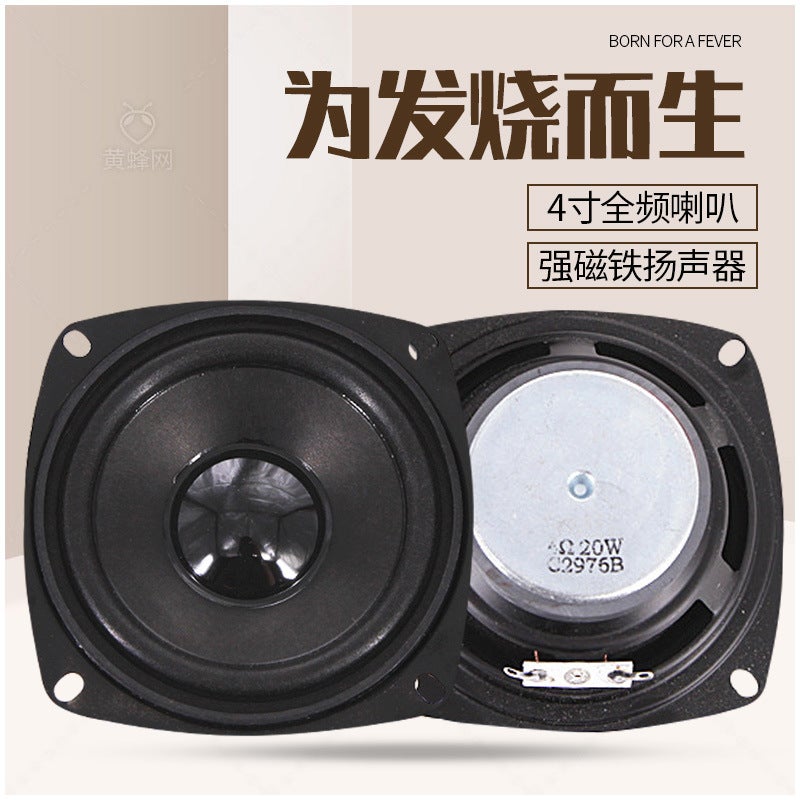 4-Inch External Magnet Speaker 20W Multimedia Black Electric (moving coil) 