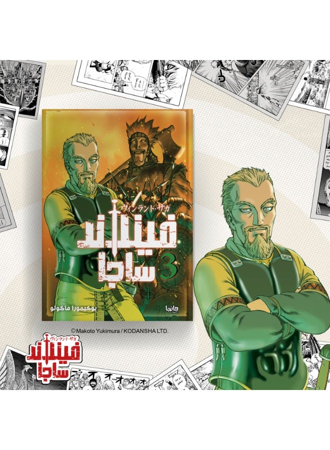 فينلاند ساجا 3