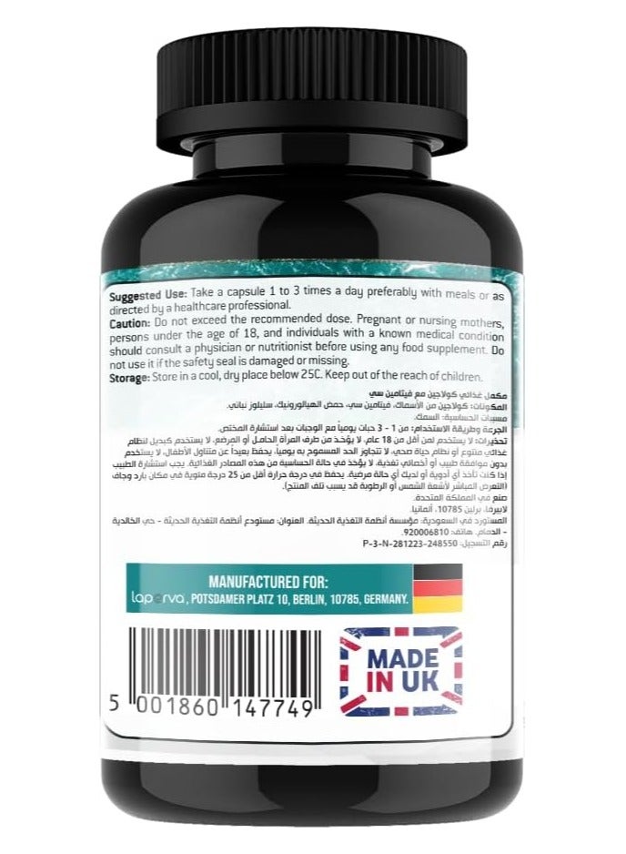 لابيرفا كولاجين بحري 1350 ملغ - 90 كبسولة نباتية - Image 5
