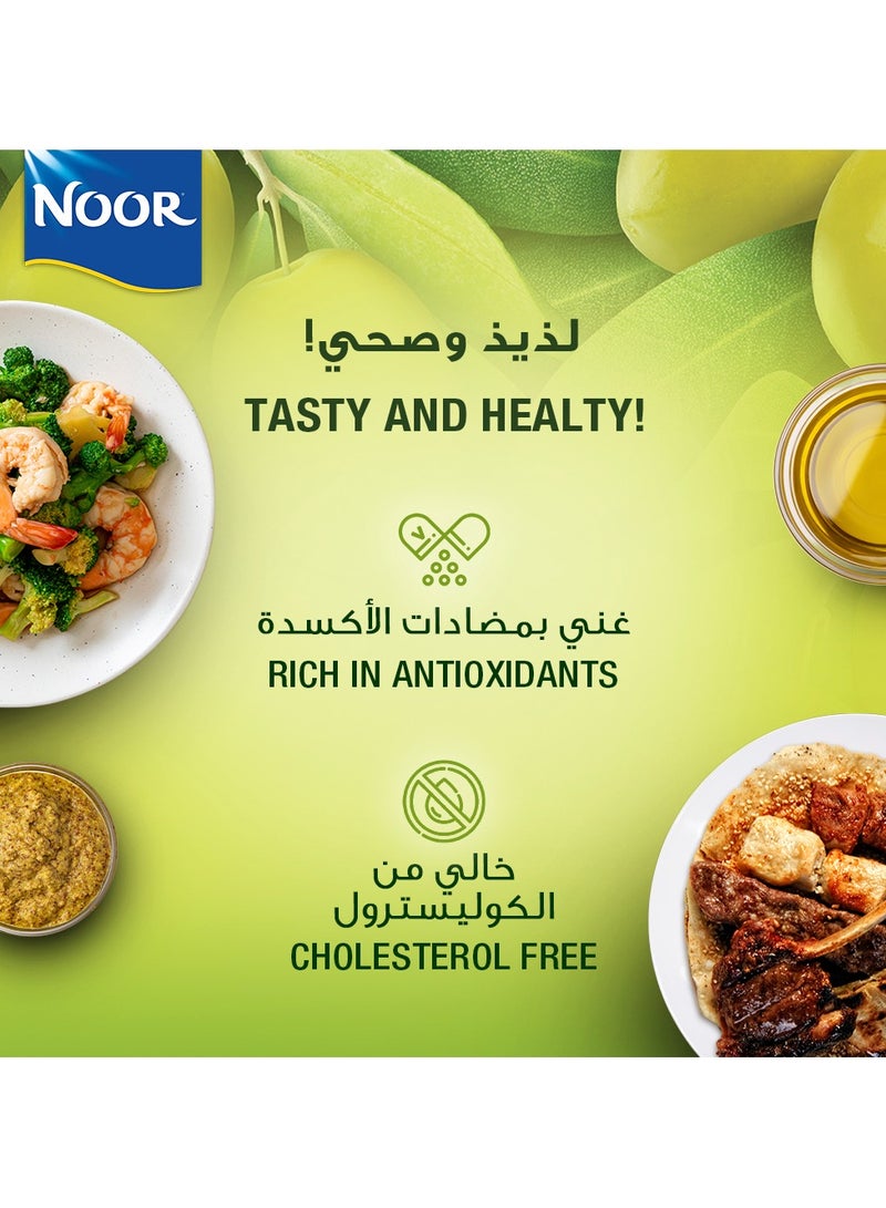 Noor زيت الزيتون المكرر للطهي - Image 3