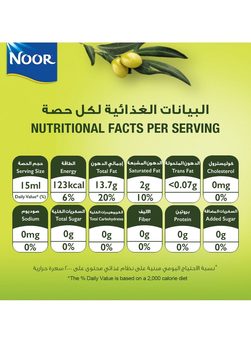 Noor زيت الزيتون المكرر للطهي - Image 5