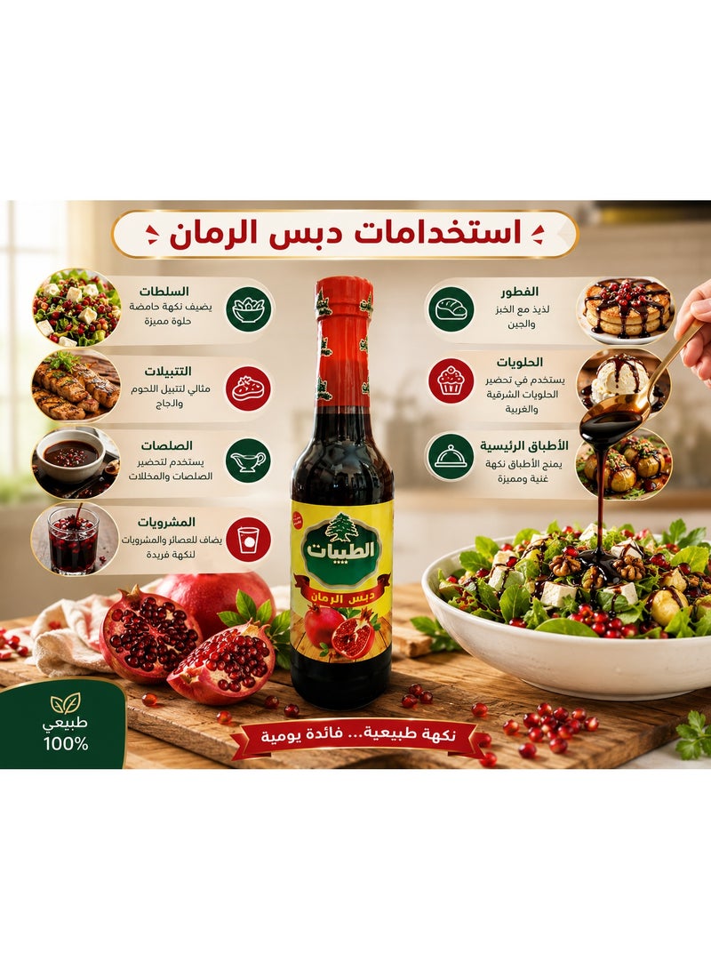 altayebat 3 Bottles Al Tayebat Pure Pomegranate Molasses, 400ml Each, Rich Authentic Flavor, Multipurpose Cooking Ingredient, Value Pack - Image 4