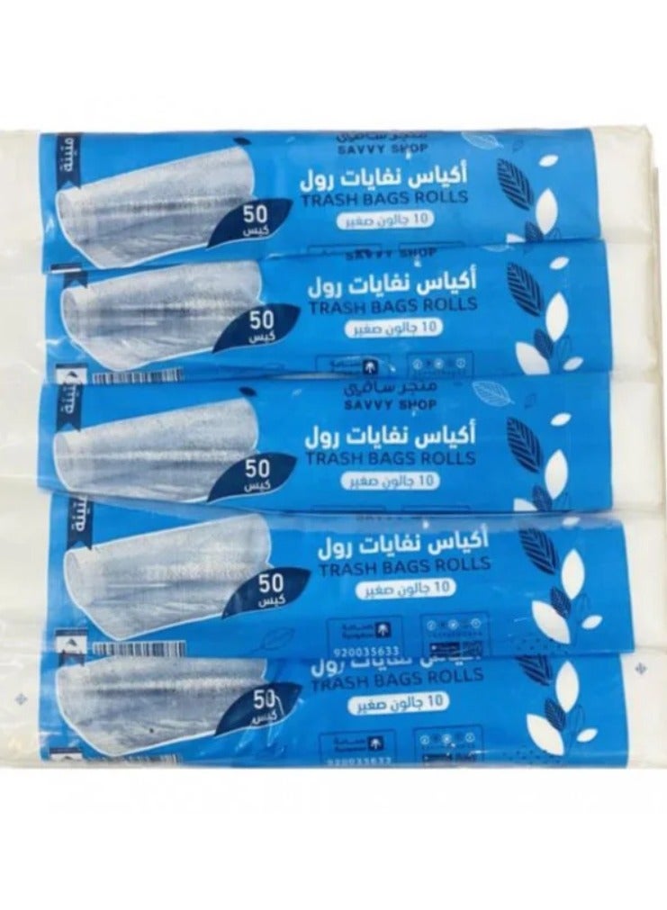  سافي اكياس نفايات 10 جالون مصنوعة من اجود انواع البلاستيك