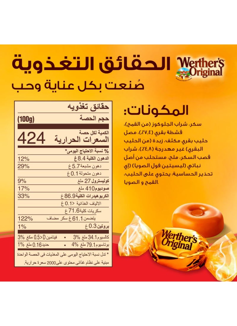 Werther's حلوى كريمة أصلية - Image 5