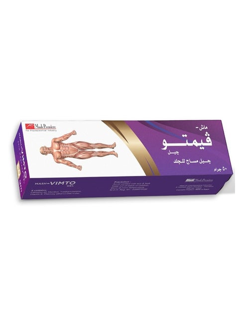 ماش فيمتو جل 50 جم