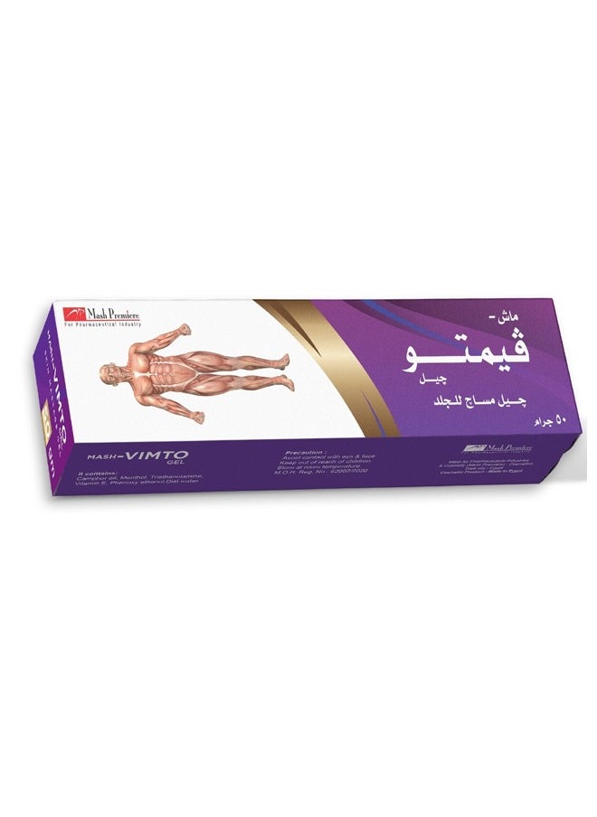 ماش بريميير - ماش فيمتو جل 50 جم - Image 1