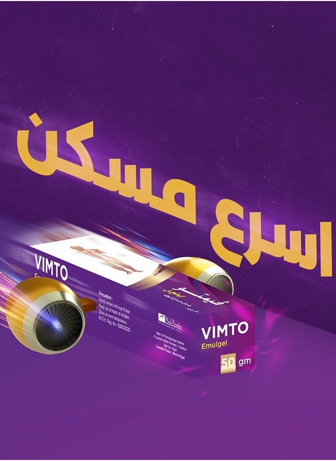 ماش بريميير - ماش فيمتو جل 50 جم - Image 1