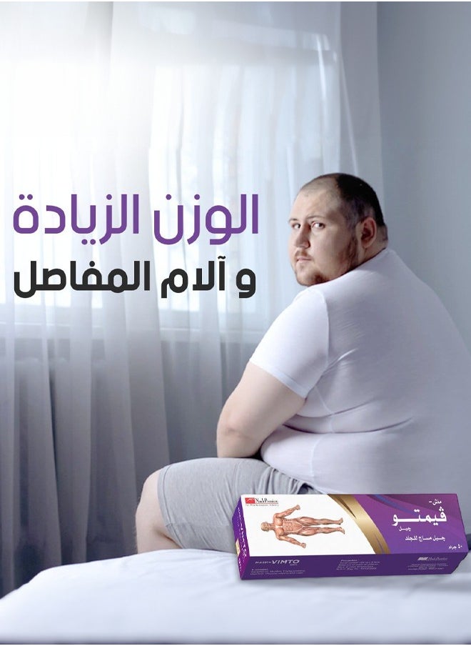 ماش بريميير - ماش فيمتو جل 50 جم - Image 1