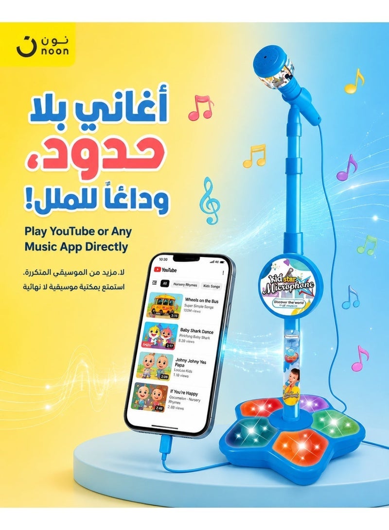 ميكروفون قائم للأطفال مع حامل - إمكانية التوصيل بالهاتف الذكي، إضاءة مبهرة وارتفاع قابل للتعديل، لعبة كاريوكي تفاعلية موسيقية تعليمية هدية للأولاد والبنات - Image 2
