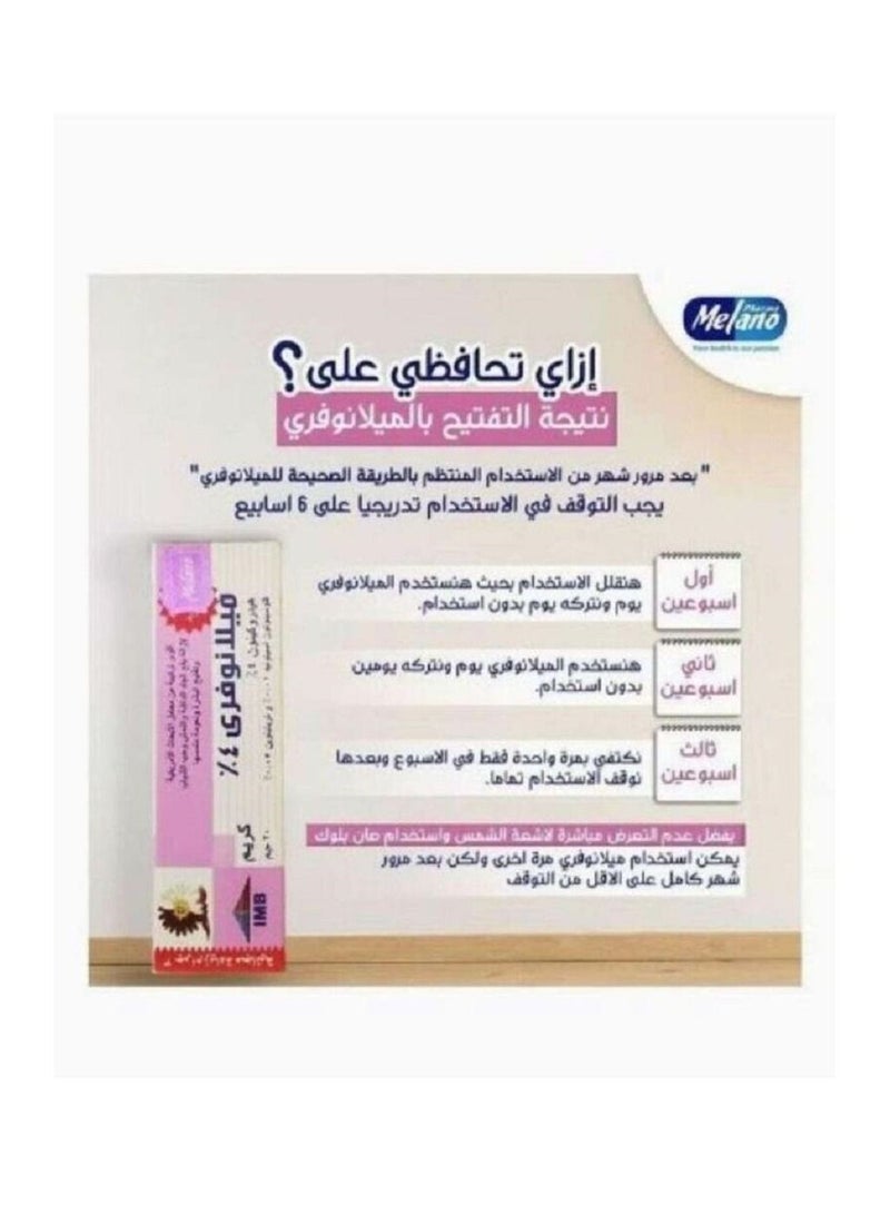 MELANO 2 Piece Set Melanofree 4% Cream to Remove Dark Spots - Image 5