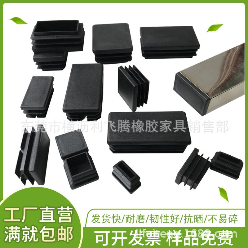 Long Square Pipe Plug Plastic Plug Buckle Cover Foot Sleeve Square Pipe Inner Plug Head Inner Plug Anti-Slip Foot Pad Plug Head Dust Cover - Image 2