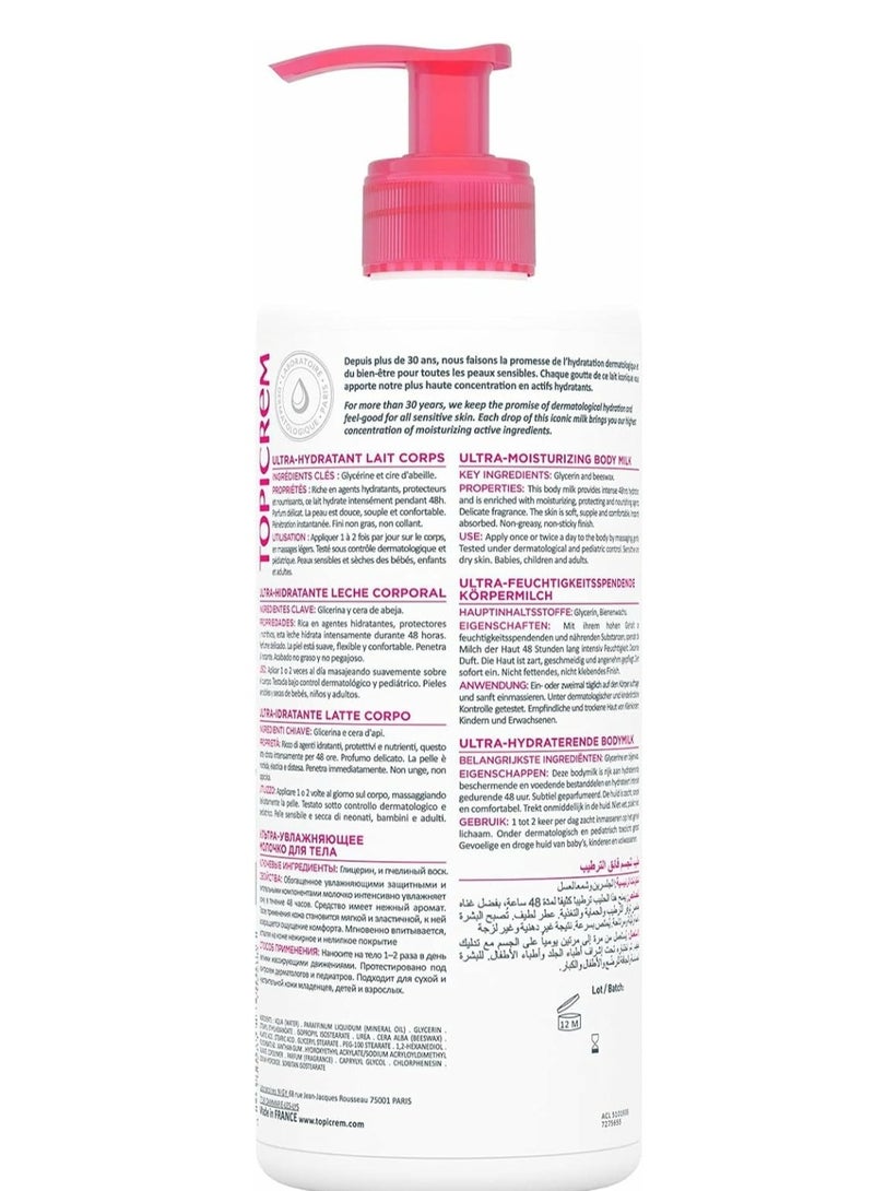 توبي كريم التر بودي ميلك مرطب للجسم من توبيكريم - 500 مل - Image 2