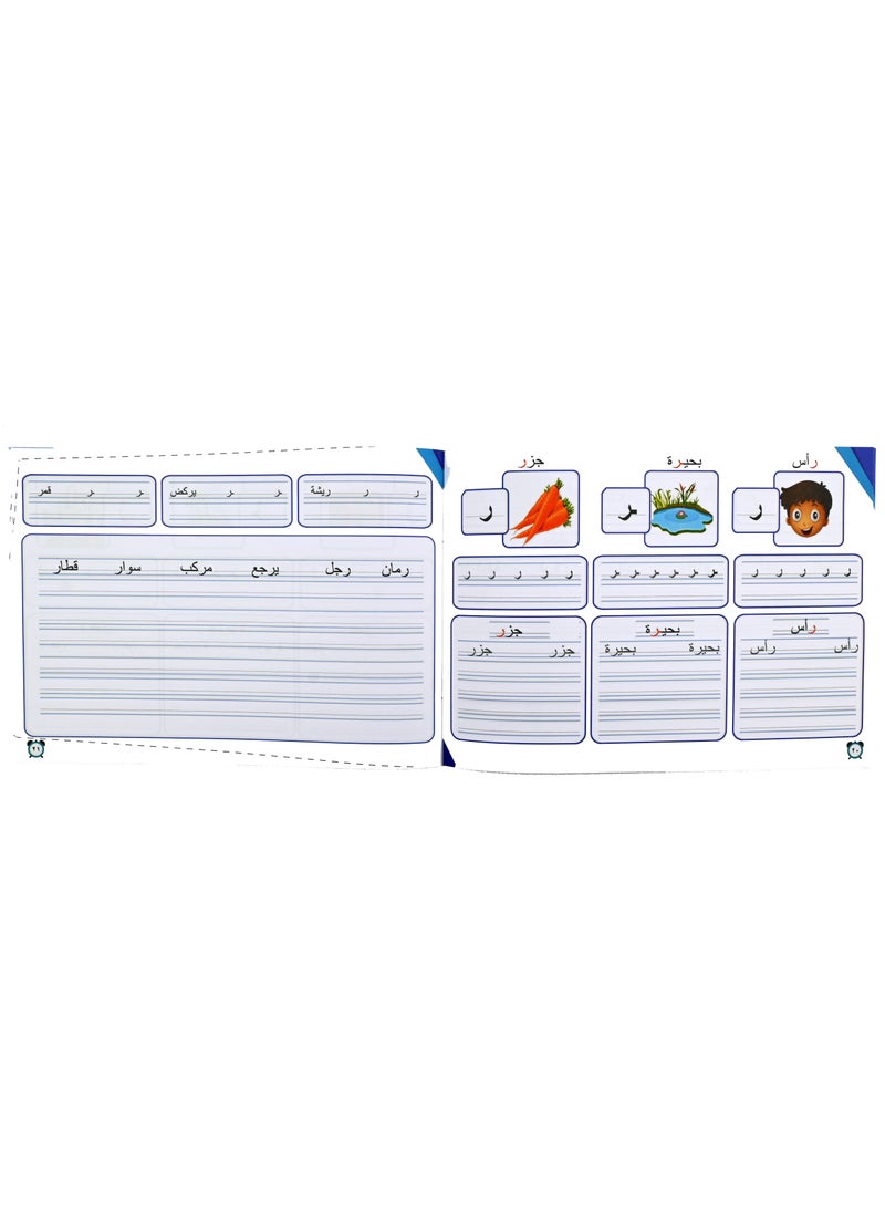 null - Arabic Handwriting Improvement Skills (Part Two) - Image 1