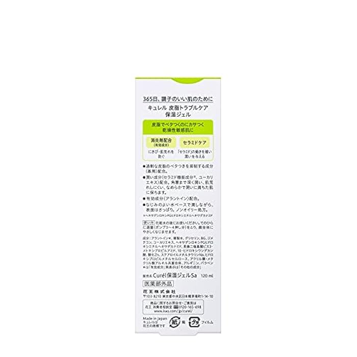 Curel JAPAN Kao Curel | Face Care | Sebum Care Moisture Gel 120ml - Image 2